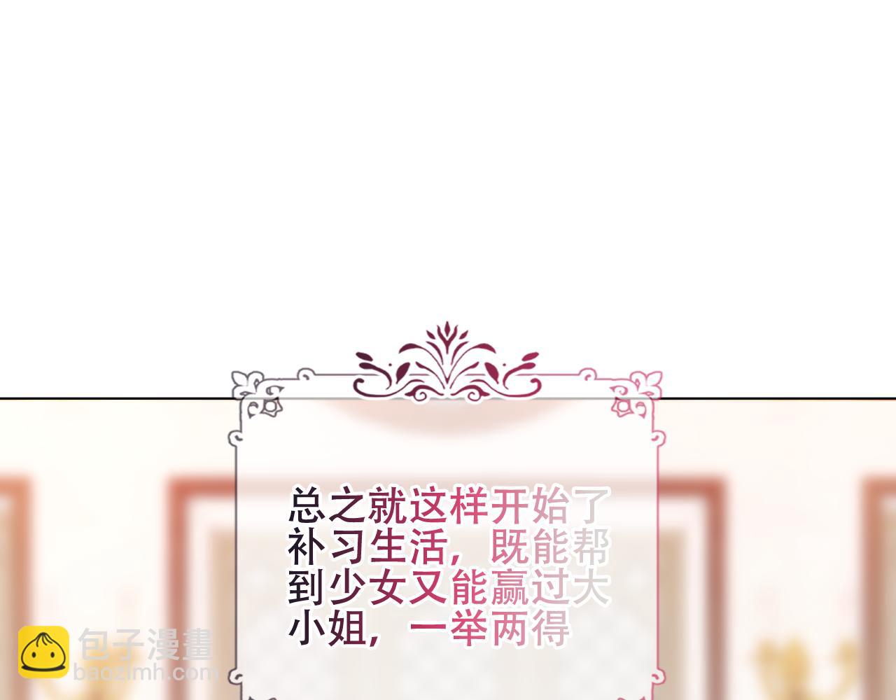 第44话 少爷的名字是？(1/3)-第116话