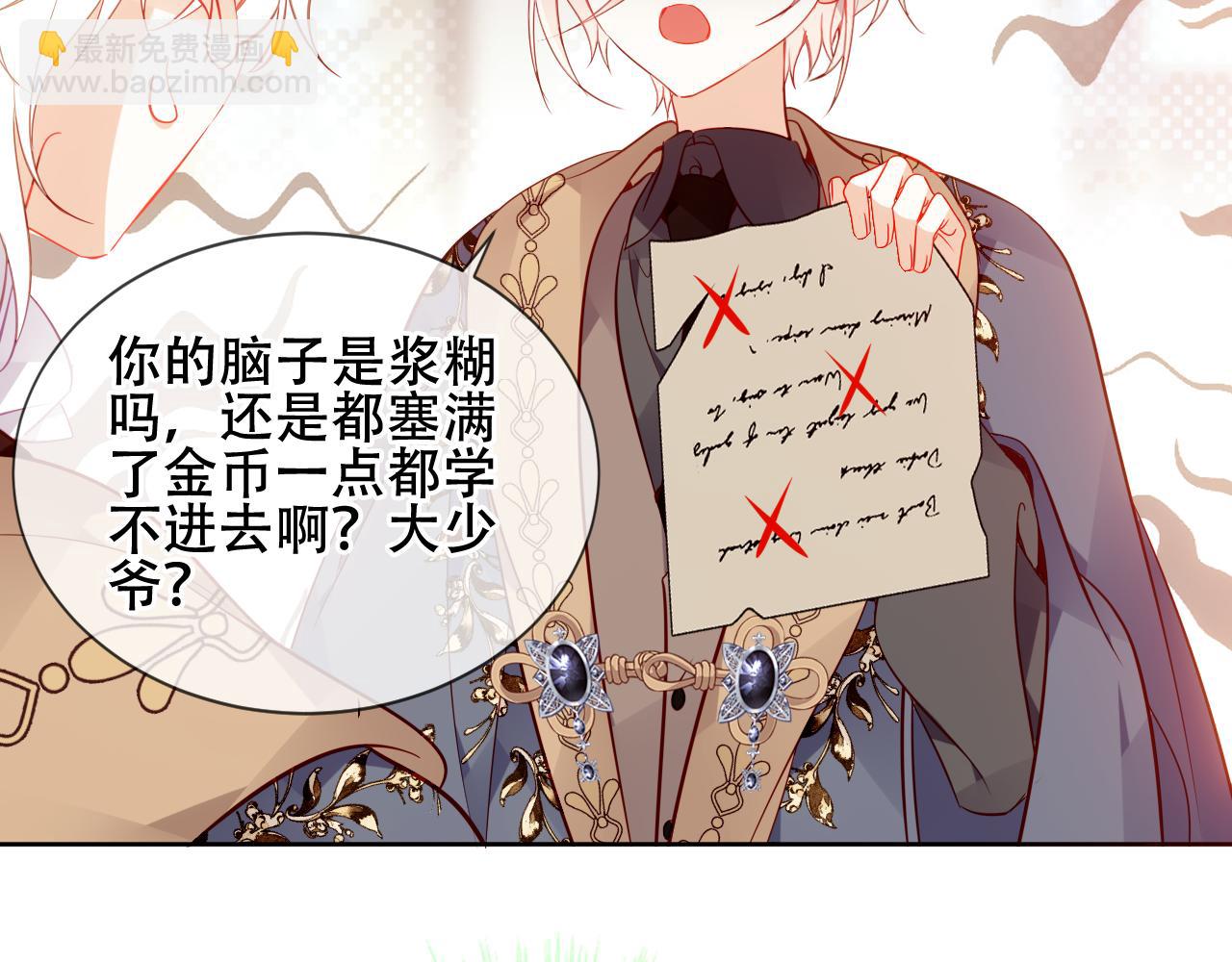 第44话 少爷的名字是？(1/3)-第116话