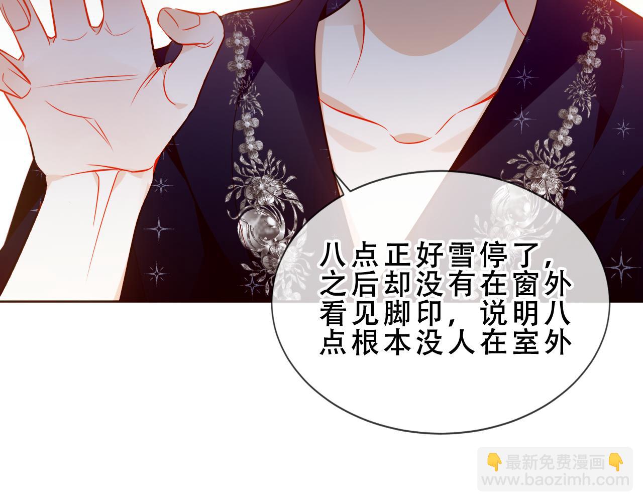 第47话 入侵者是&hellip;(1/3)-第120话