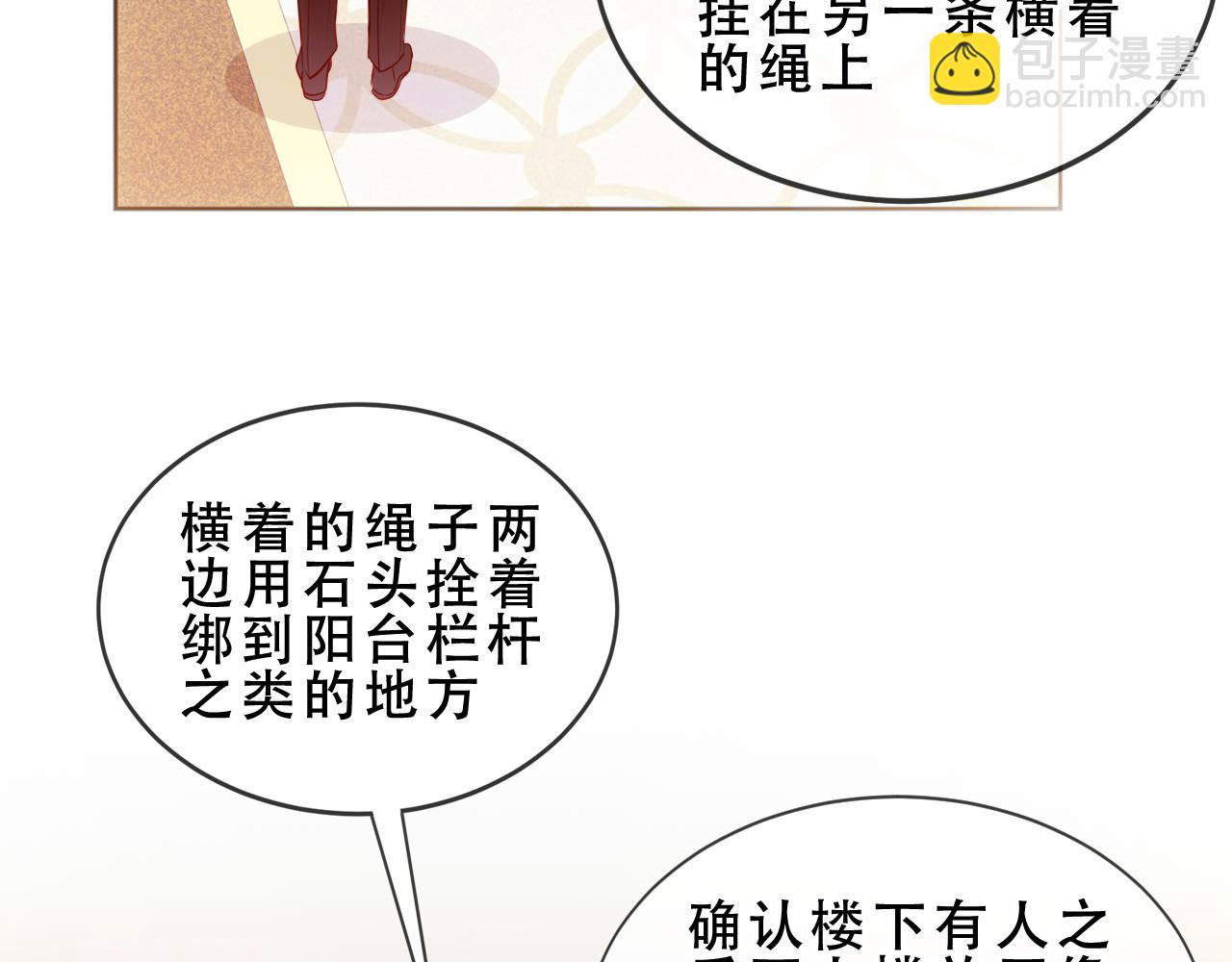 第47话 入侵者是&hellip;(1/3)-第120话
