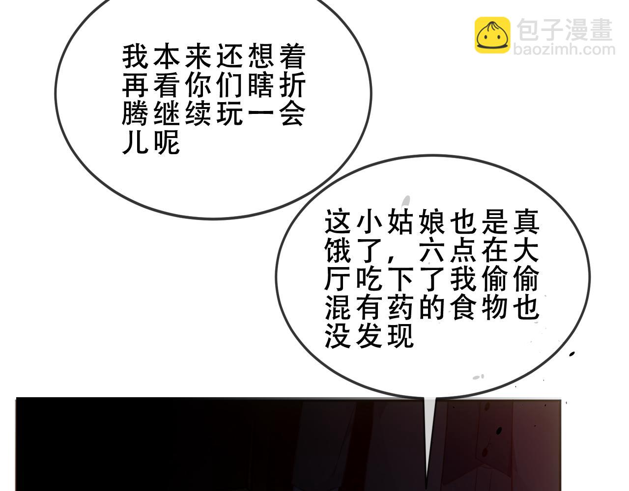 第47话 入侵者是&hellip;(1/3)-第120话