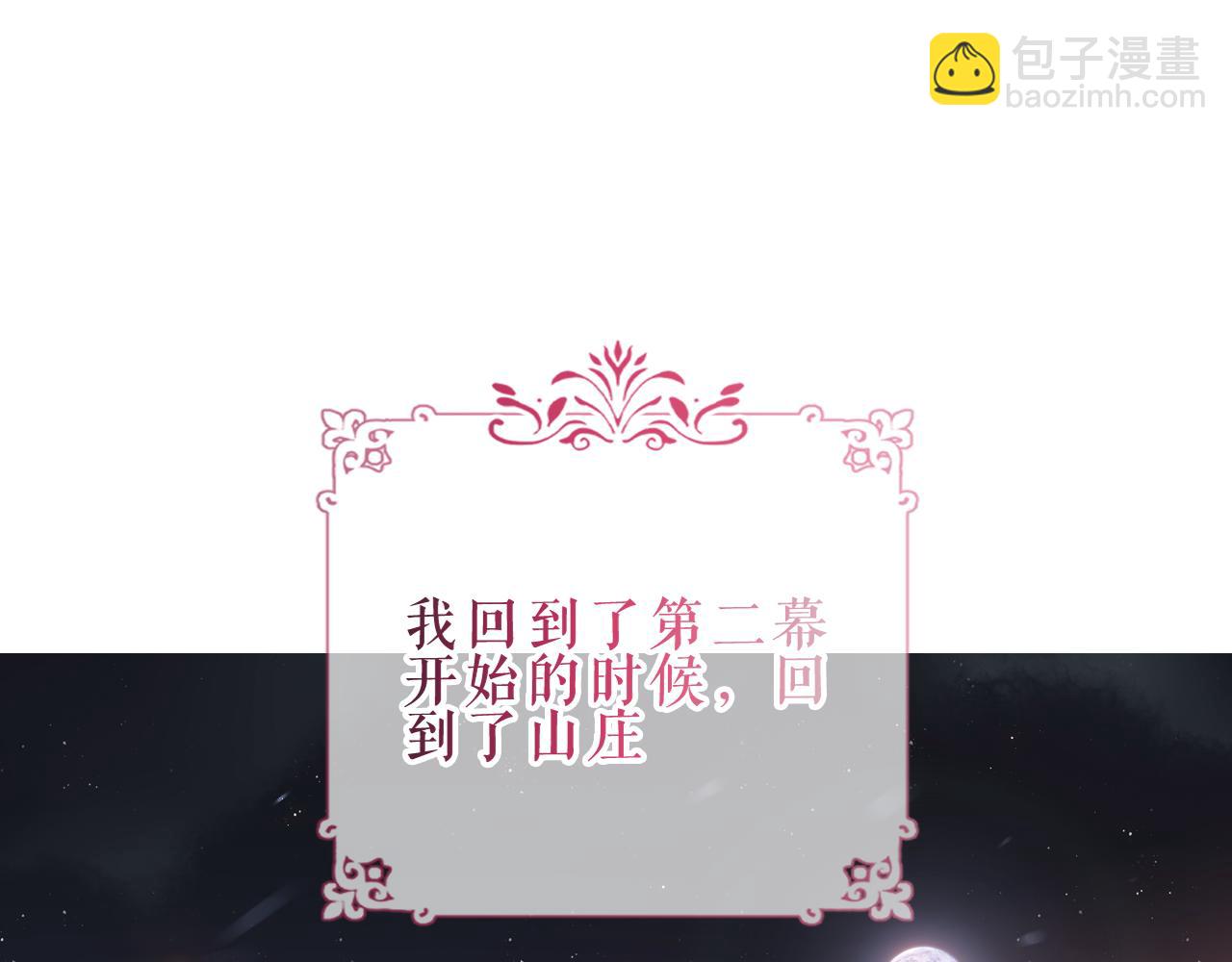 第49话 囚禁(1/3)-第122话
