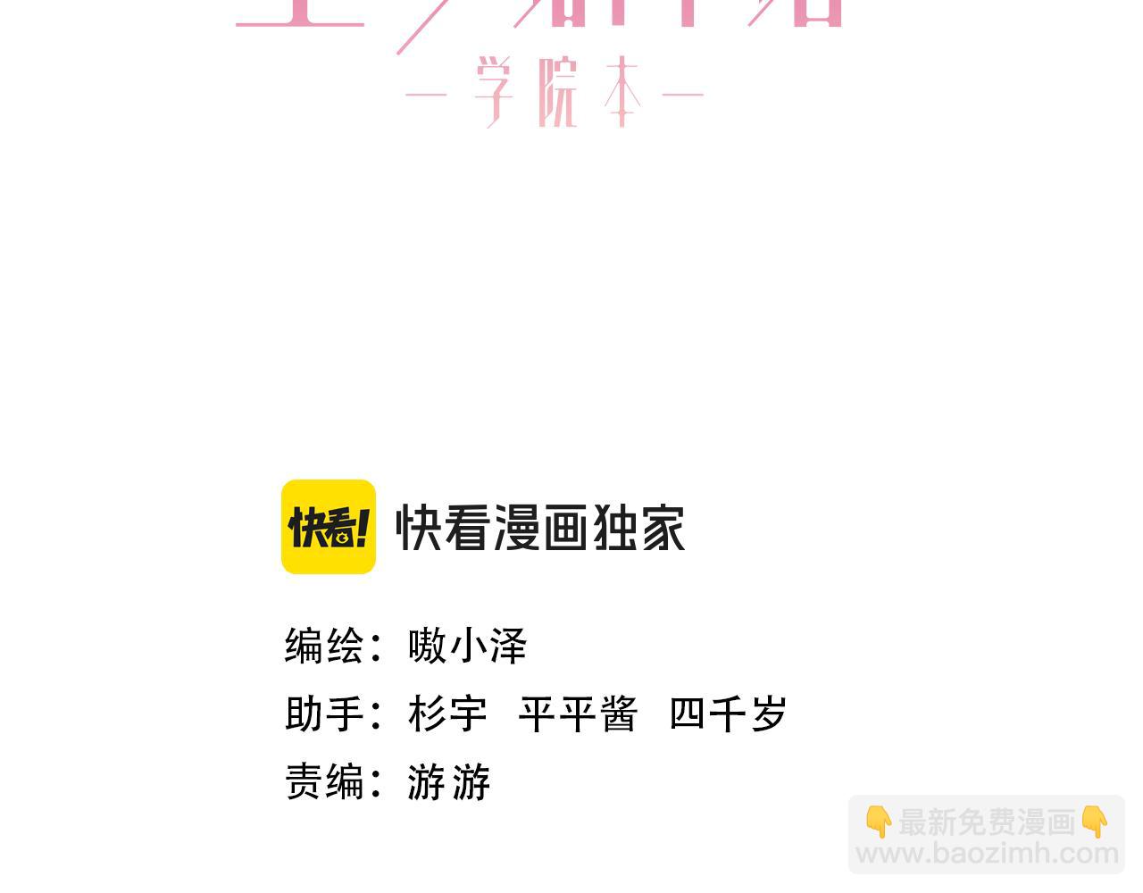 第50话 我不是他(1/3)-第124话