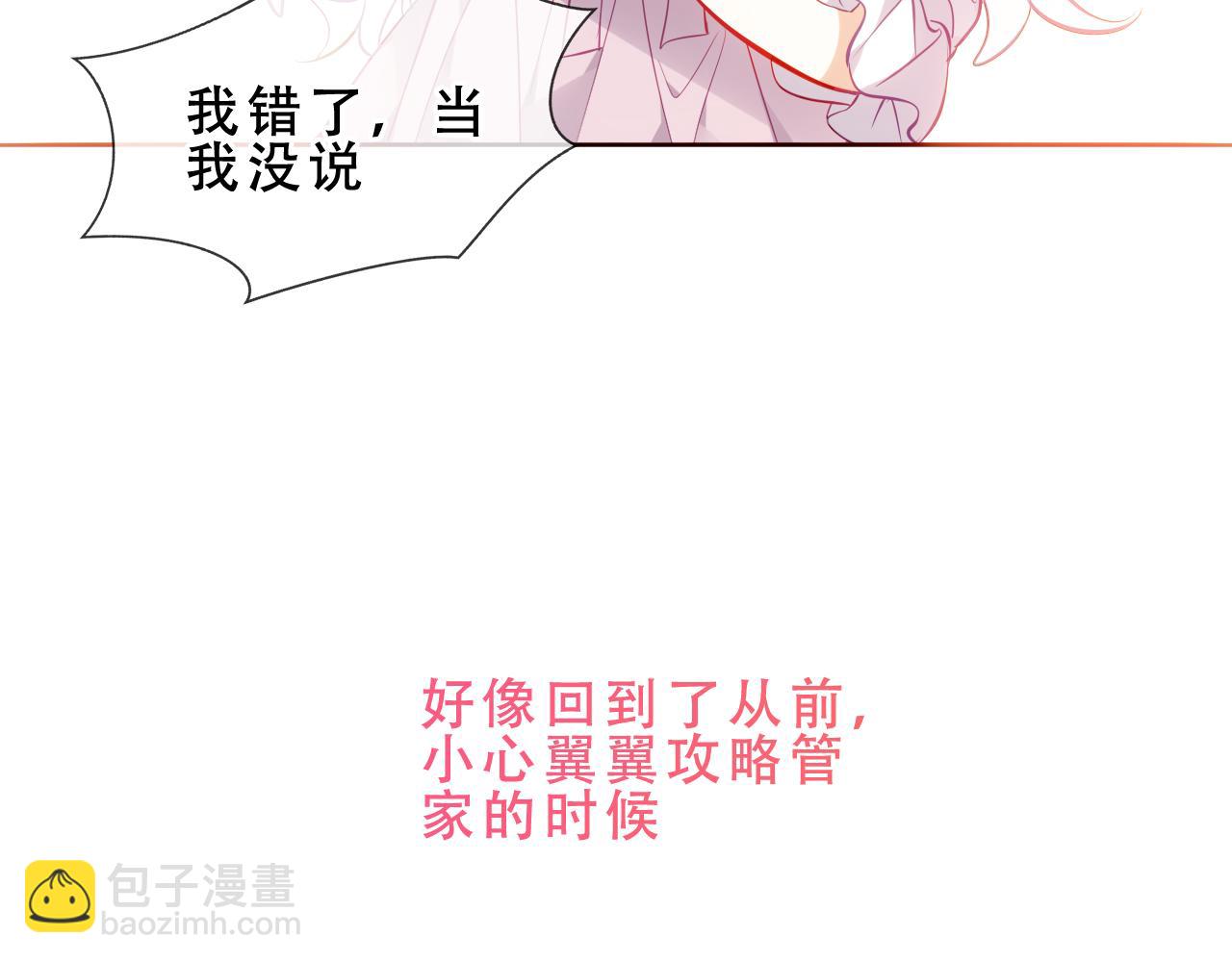 第50话 我不是他(1/3)-第124话
