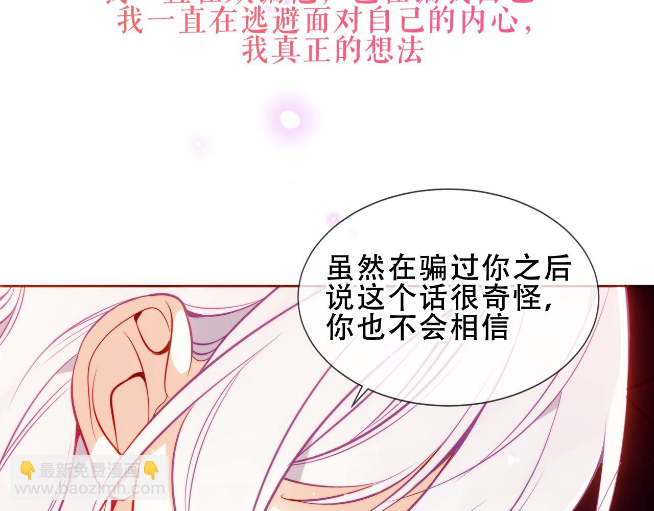 第52话 告白(1/3)-第128话