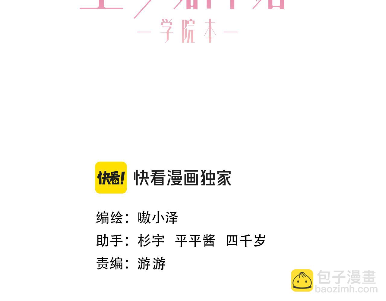 第52话 告白(1/3)-第128话