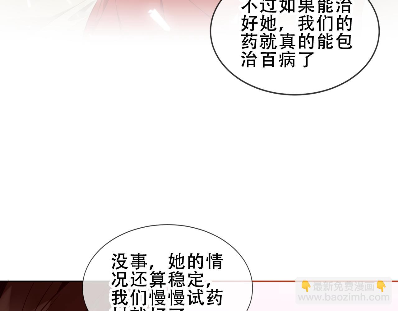 第54话 礼物(1/3)-第130话