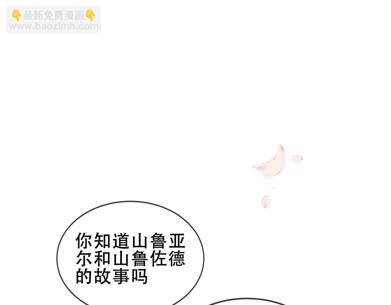 第54话 礼物(1/3)-第130话