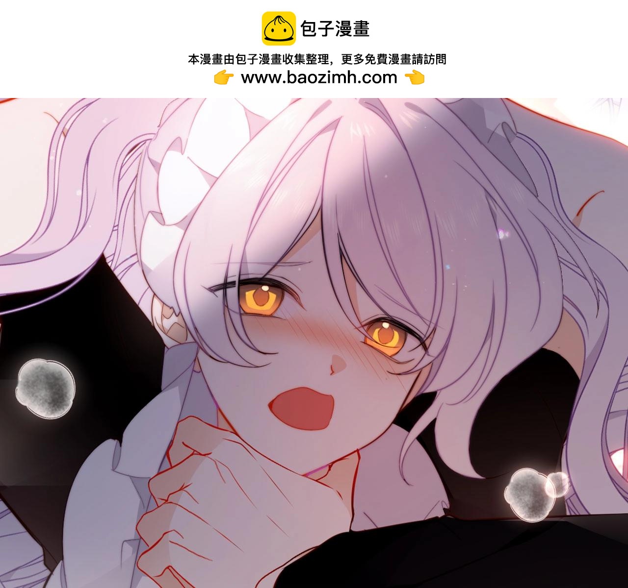 特典公开：6月30日 山庄特别篇-第134话