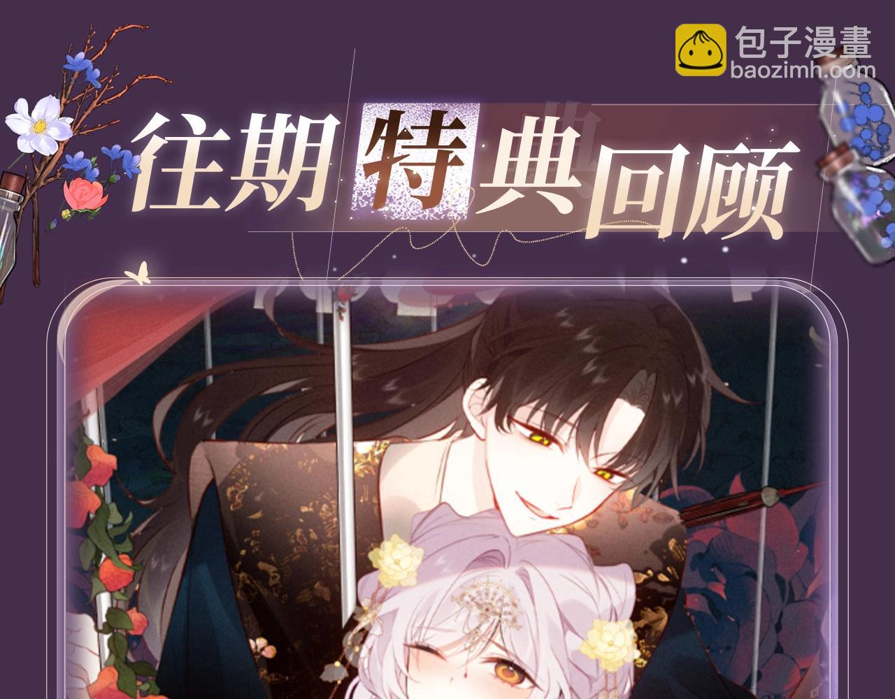 特典公开：6月30日 山庄特别篇-第134话