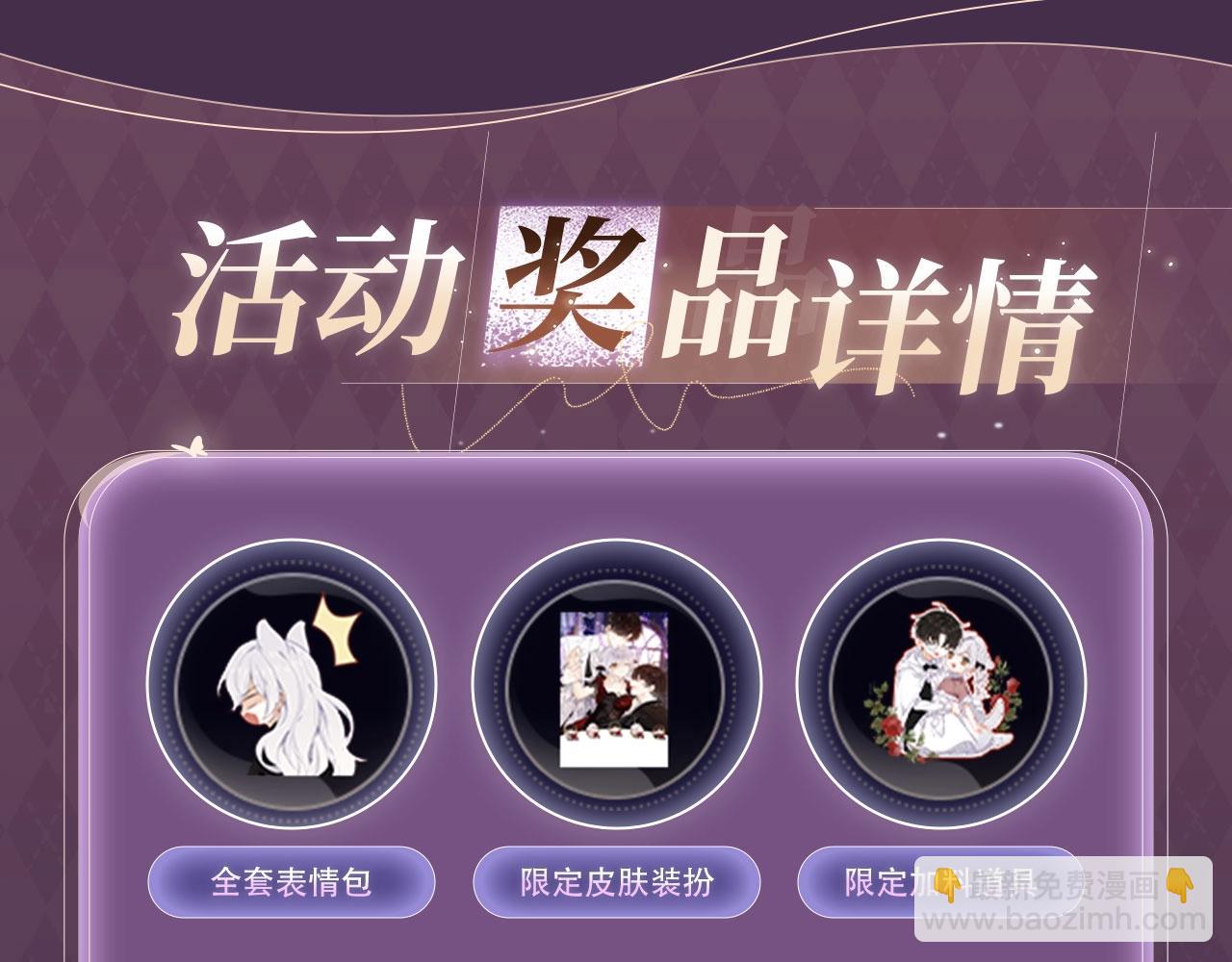特典公开：6月30日 山庄特别篇-第134话