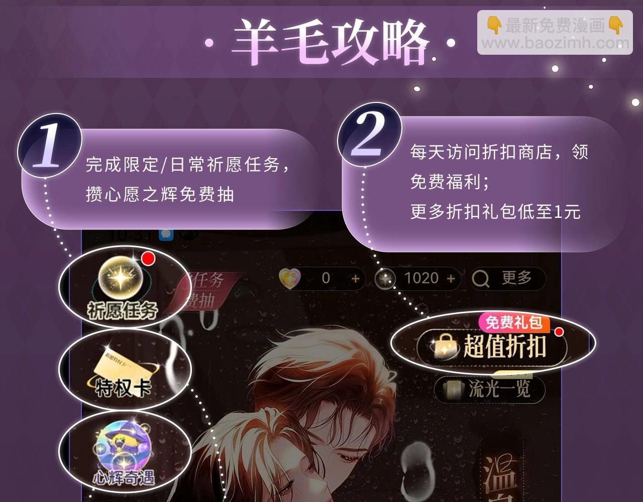 特典公开：6月30日 山庄特别篇-第134话