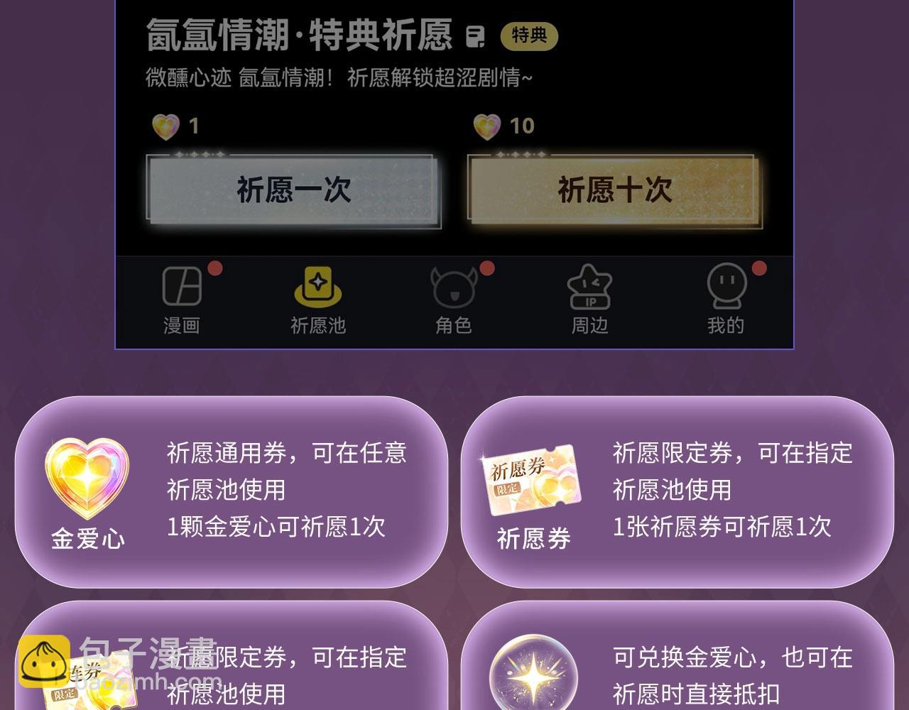 特典公开：6月30日 山庄特别篇-第134话