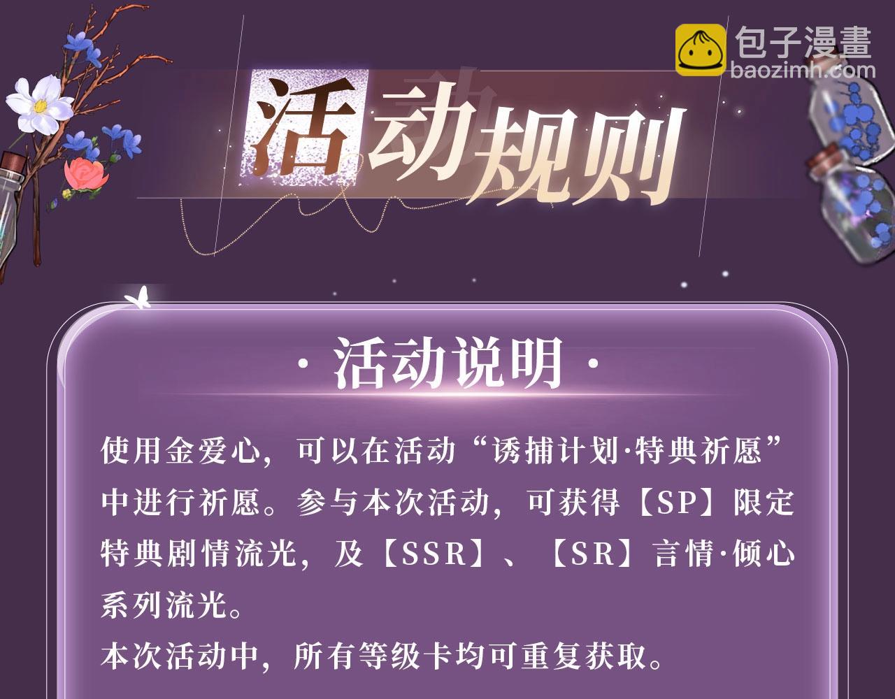 特典公开：6月30日 山庄特别篇-第134话