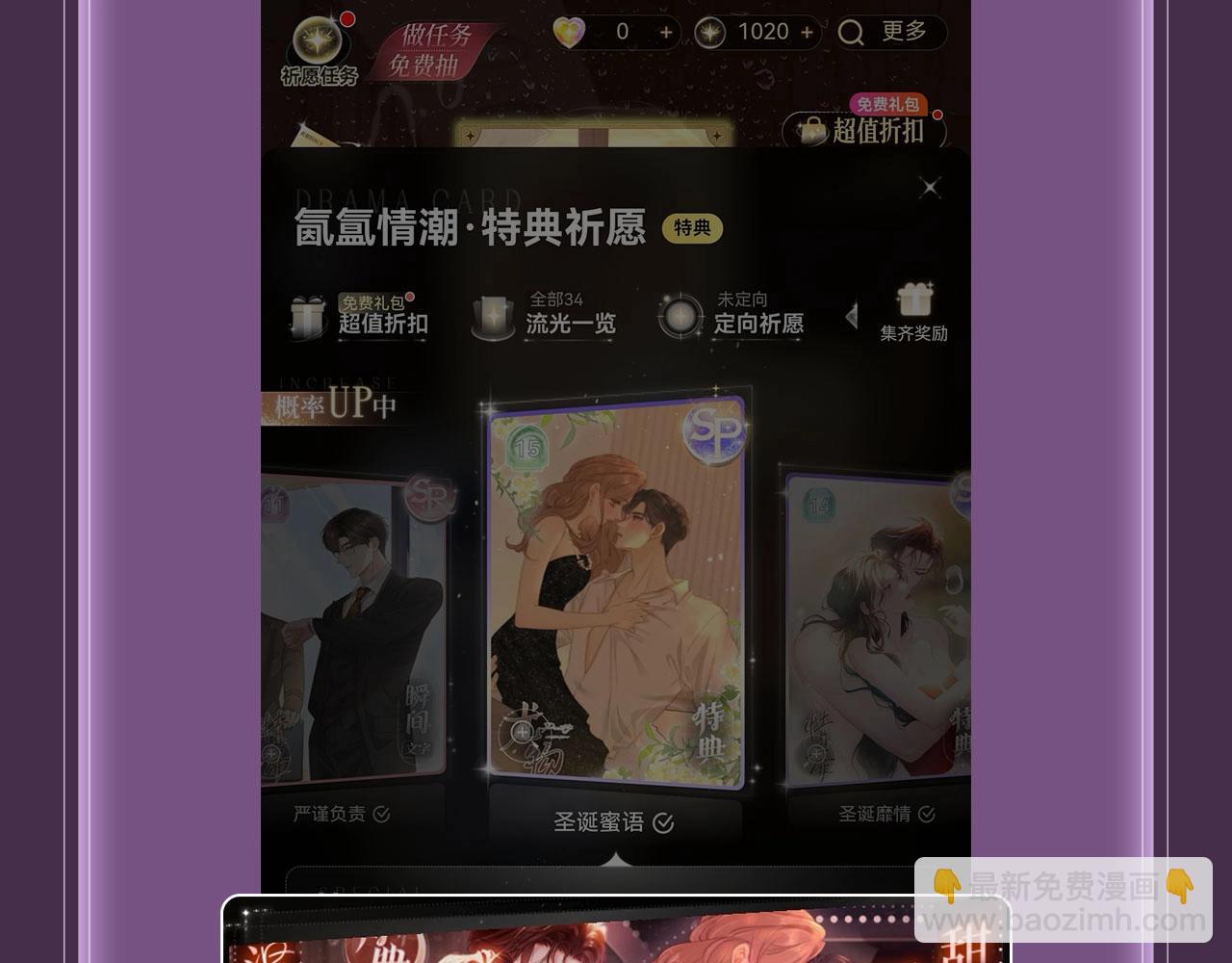 特典公开：6月30日 山庄特别篇-第134话
