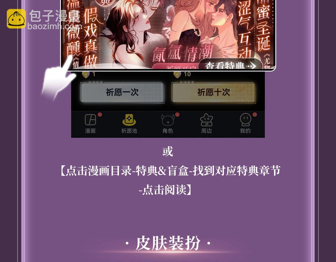 特典公开：6月30日 山庄特别篇-第134话