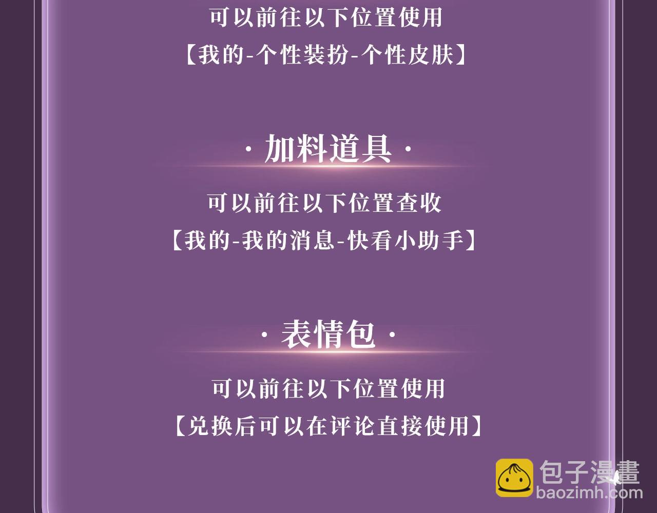特典公开：6月30日 山庄特别篇-第134话