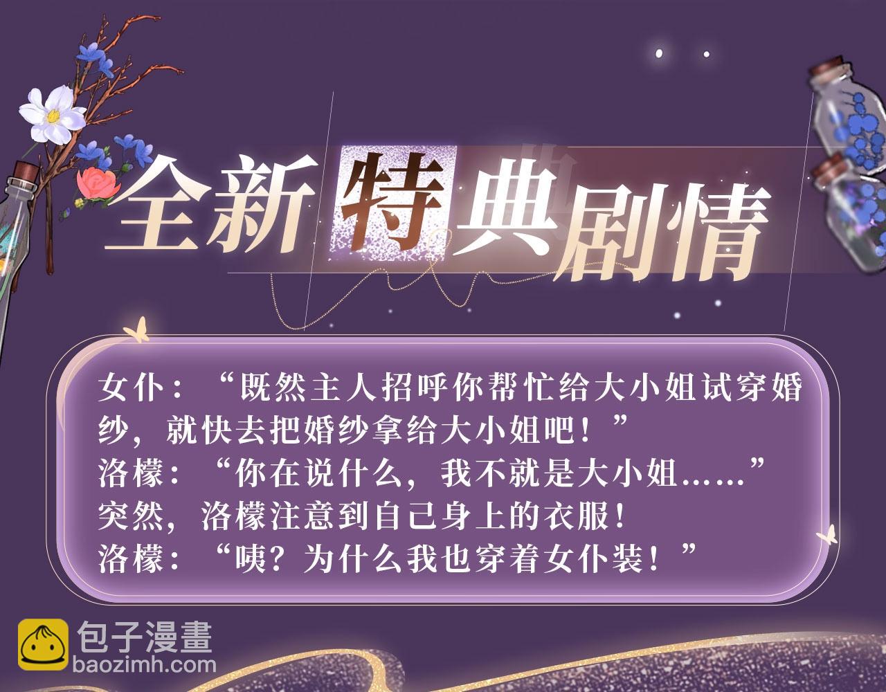 特典公开：6月30日 山庄特别篇-第134话