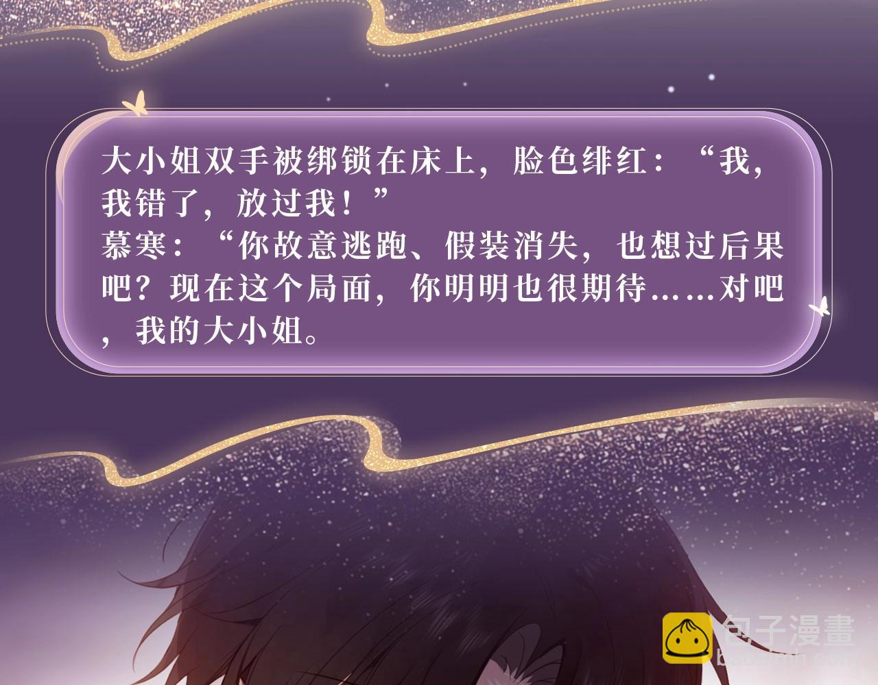 特典公开：6月30日 山庄特别篇-第134话