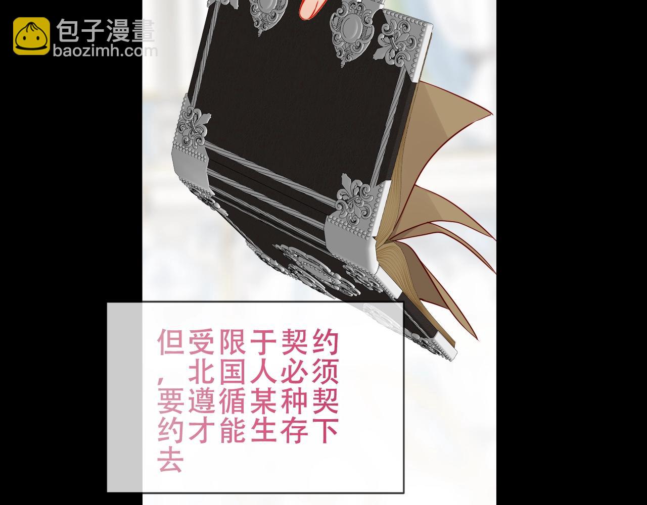 第15话 不请自来(1/2)-第16话