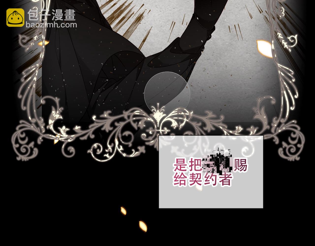 第15话 不请自来(1/2)-第16话