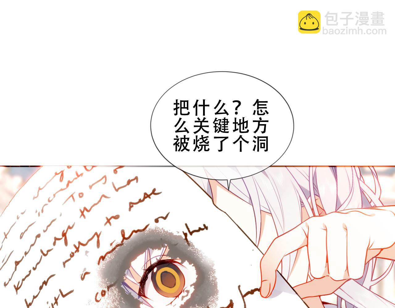 第15话 不请自来(1/2)-第16话