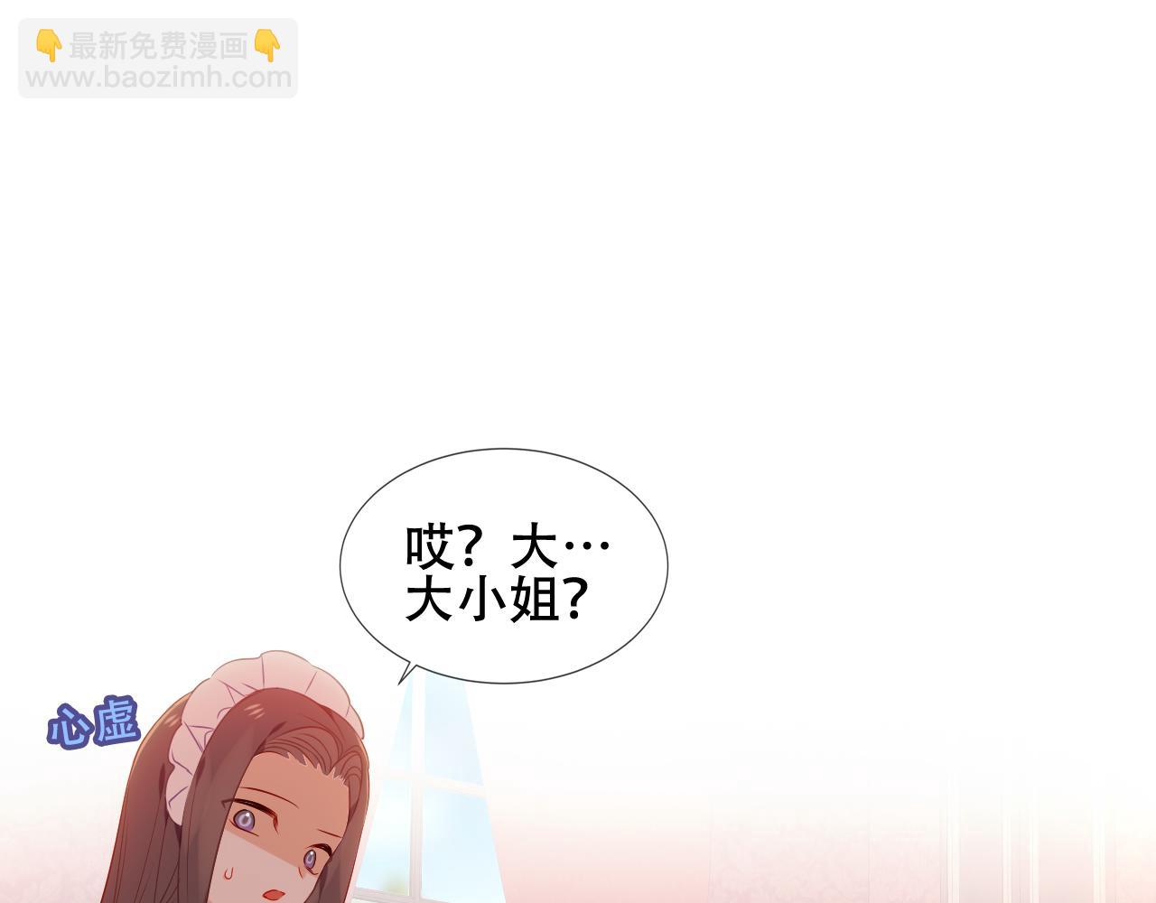 第15话 不请自来(1/2)-第16话