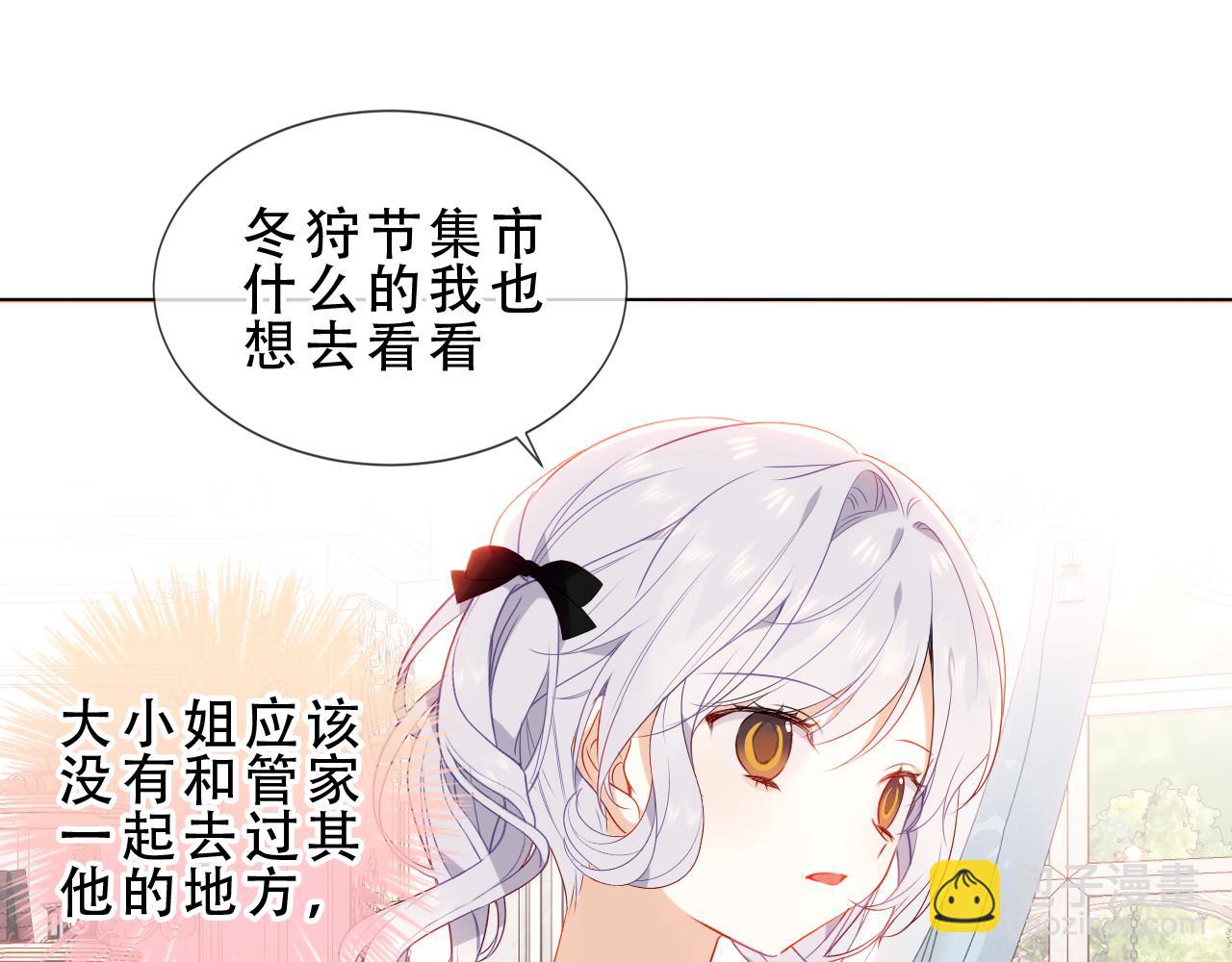 第17话 与其约会(1/2)-第18话