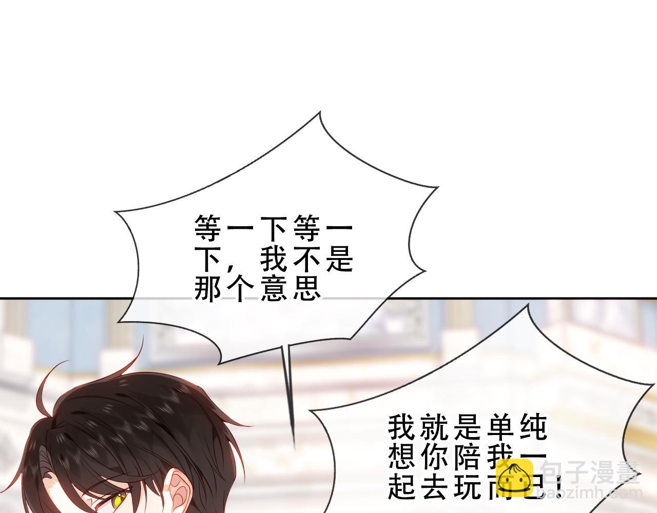 第17话 与其约会(1/2)-第18话