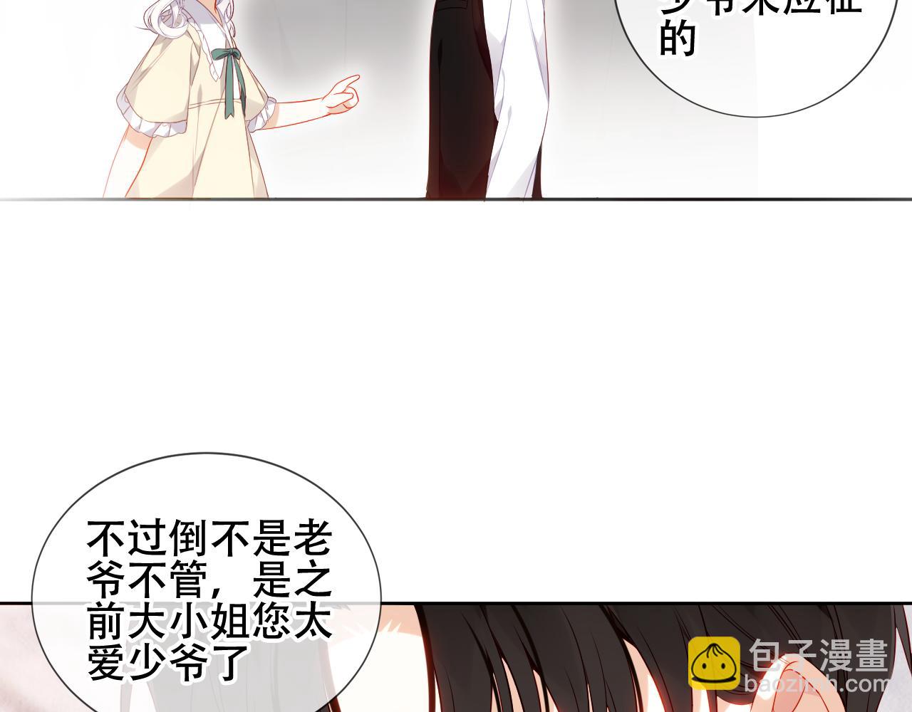 第17话 与其约会(1/2)-第18话