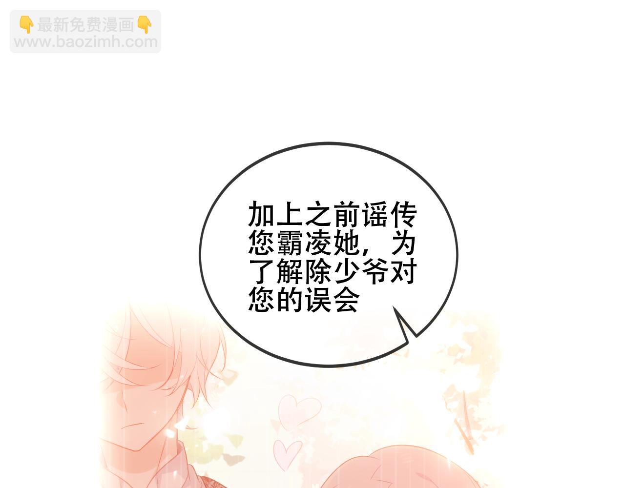 第17话 与其约会(1/2)-第18话