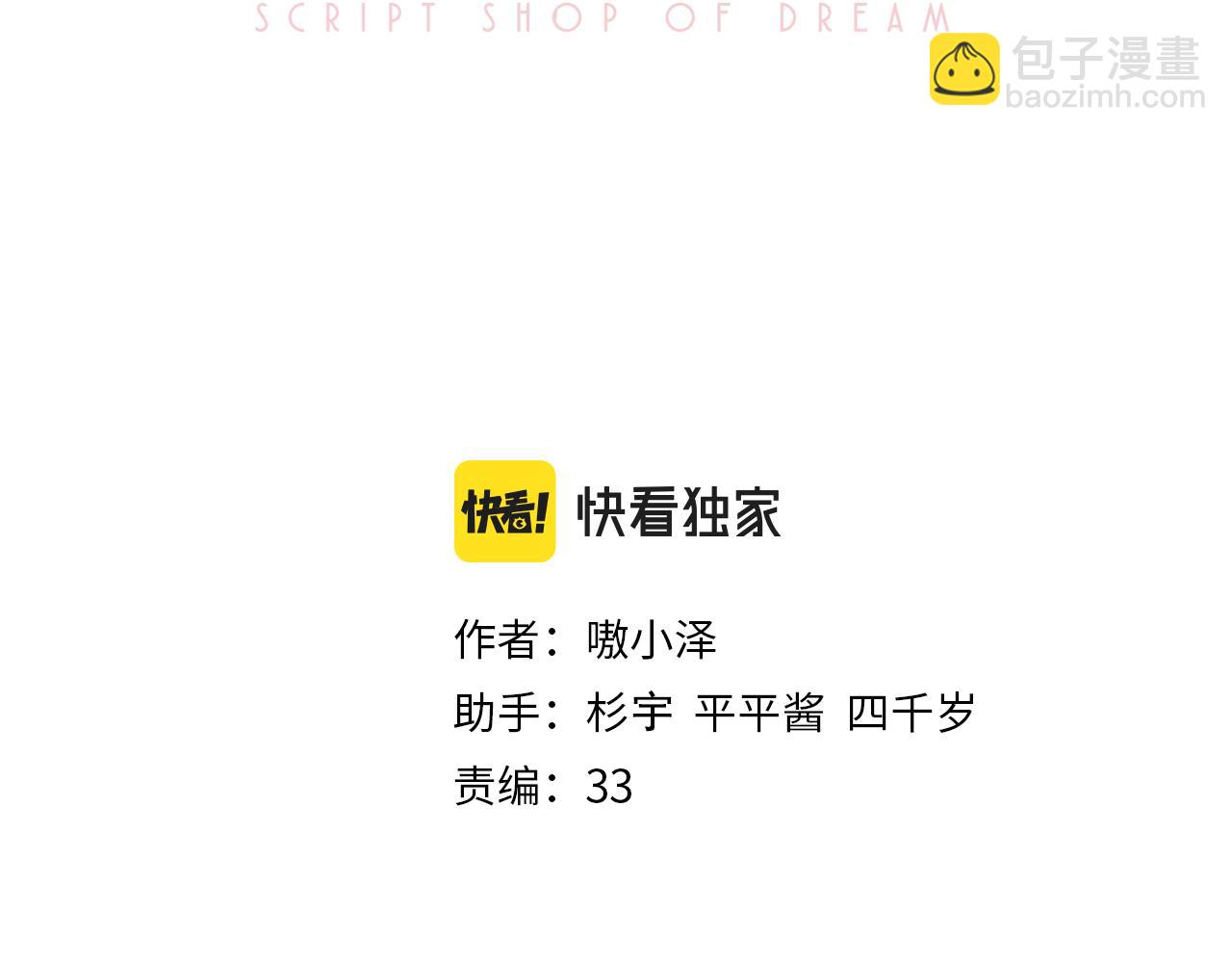 第19话 精确到小数点后一位(1/3)-第20话