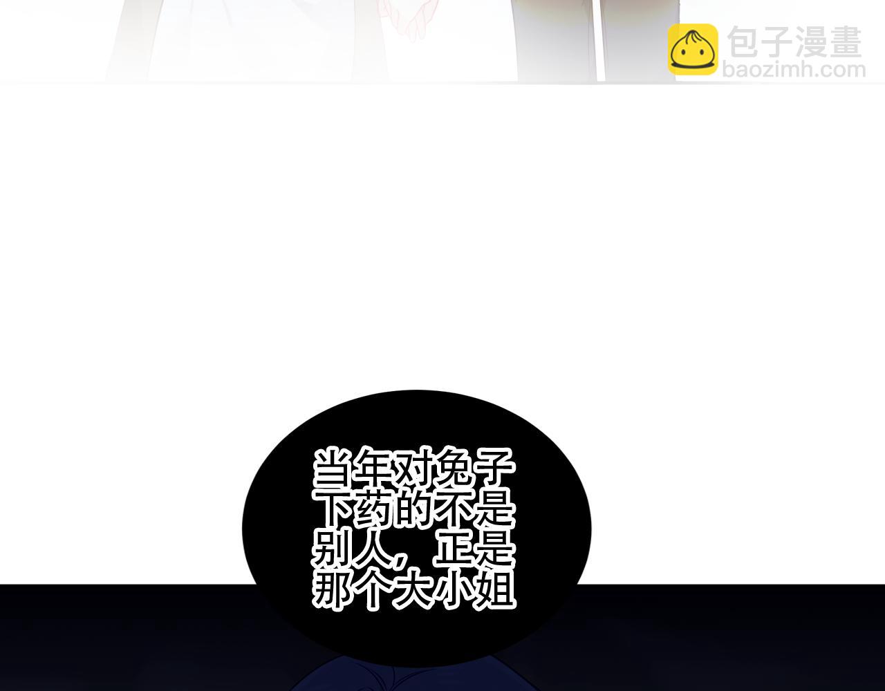 第21话 闭嘴(1/2)-第22话