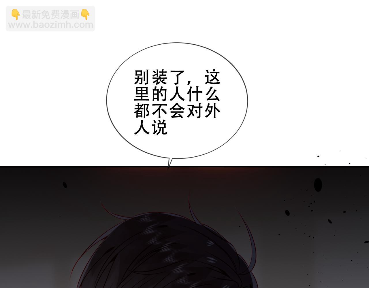 第26话 在你身后(1/3)-第28话