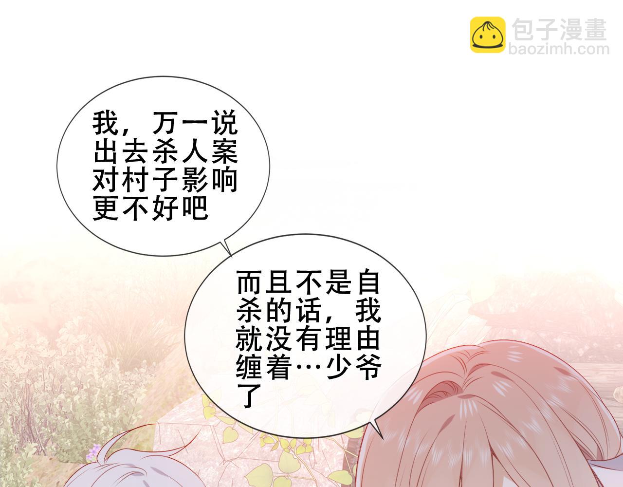 第28话 双子(1/2)-第30话