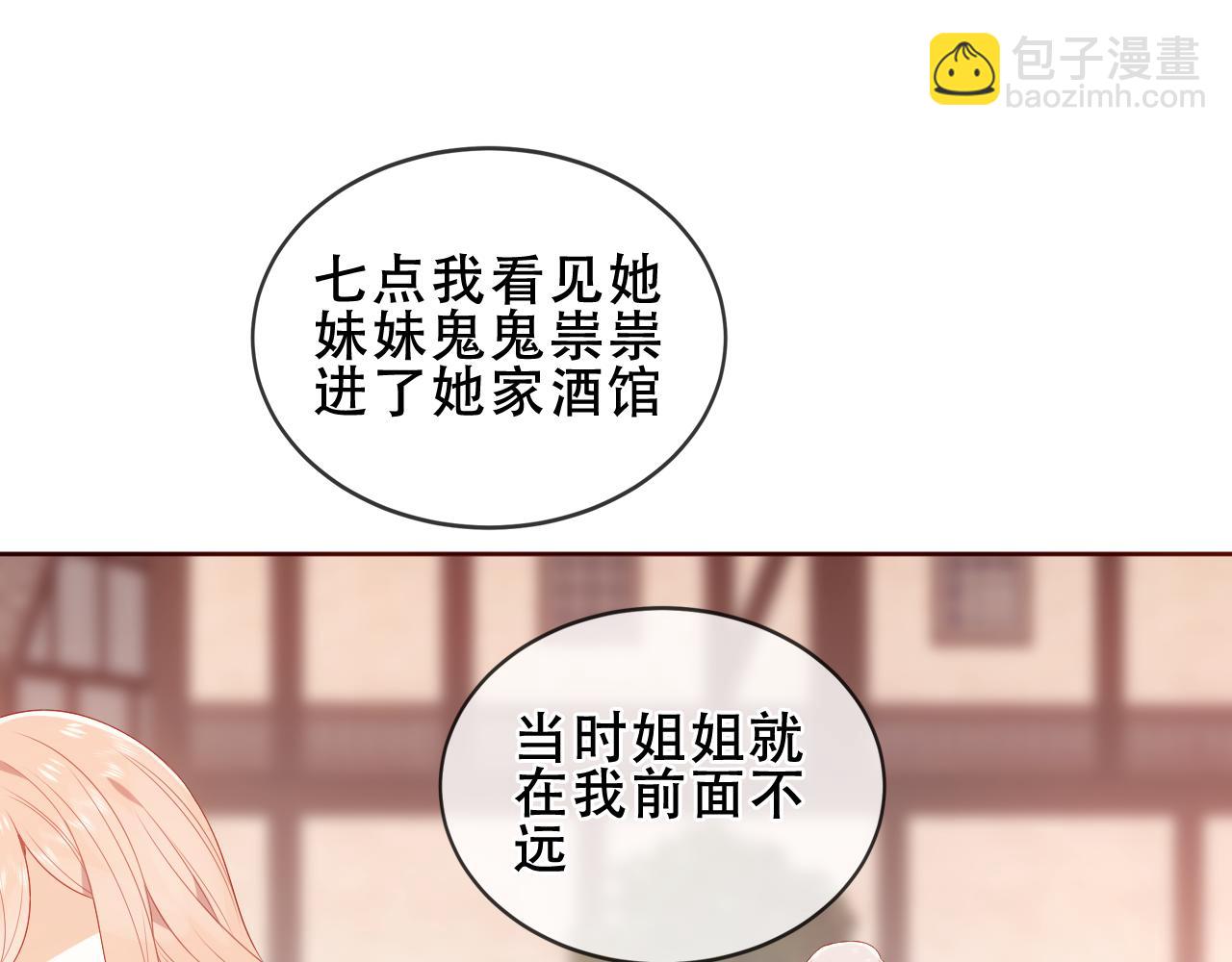 第28话 双子(1/2)-第30话