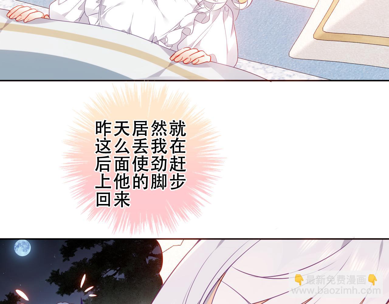 第30话 睡着了(1/2)-第32话
