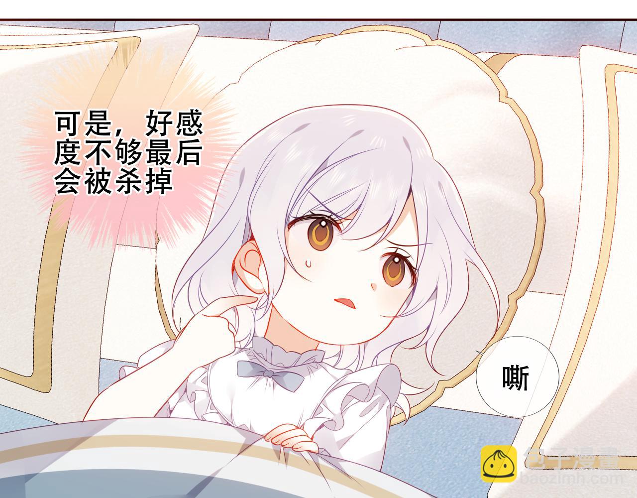 第30话 睡着了(1/2)-第32话