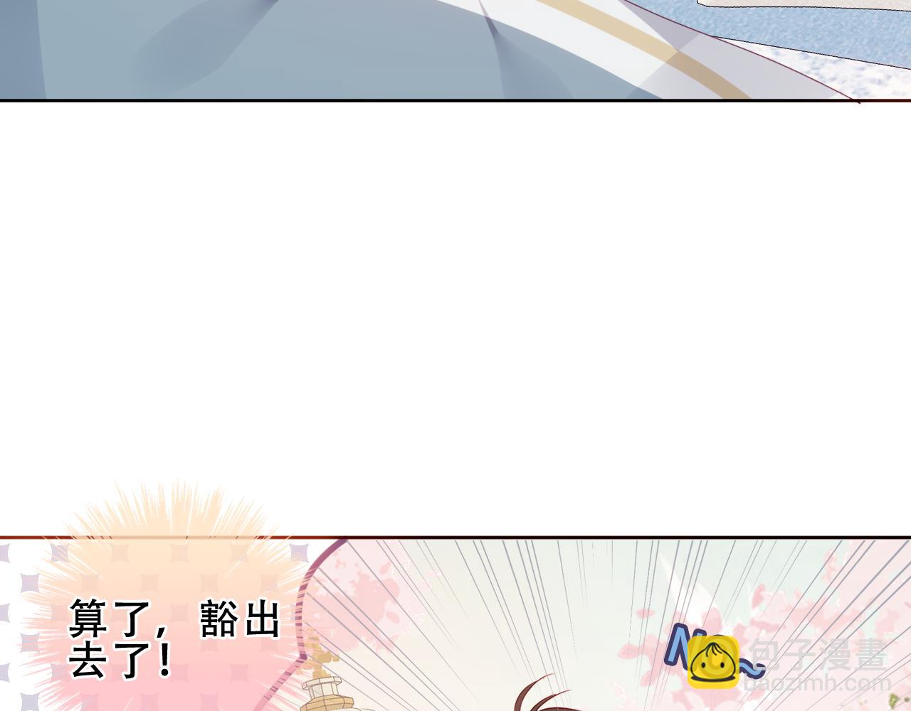 第30话 睡着了(1/2)-第32话