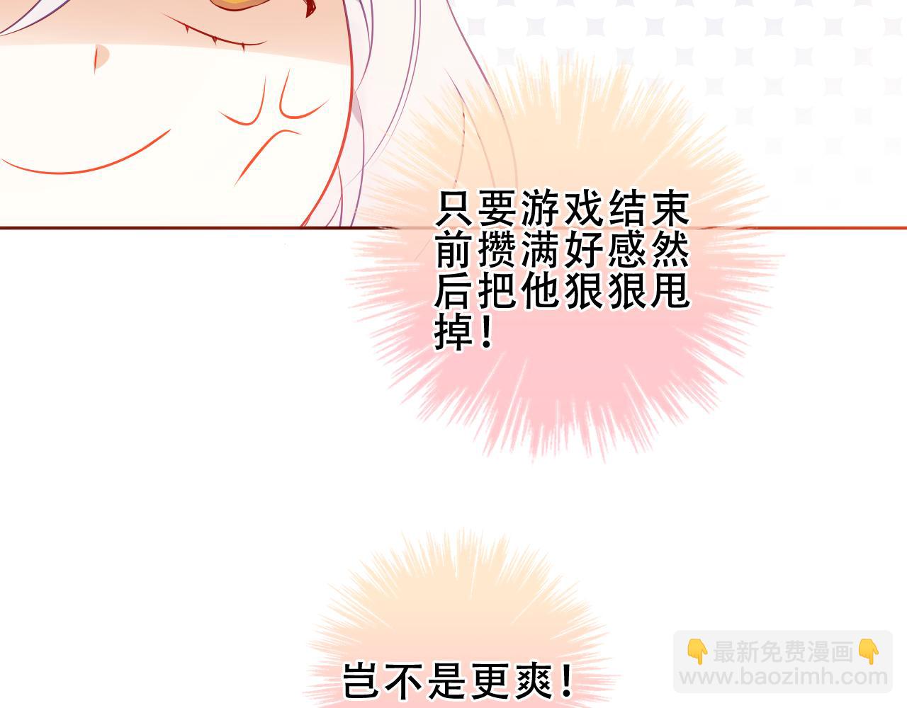 第30话 睡着了(1/2)-第32话