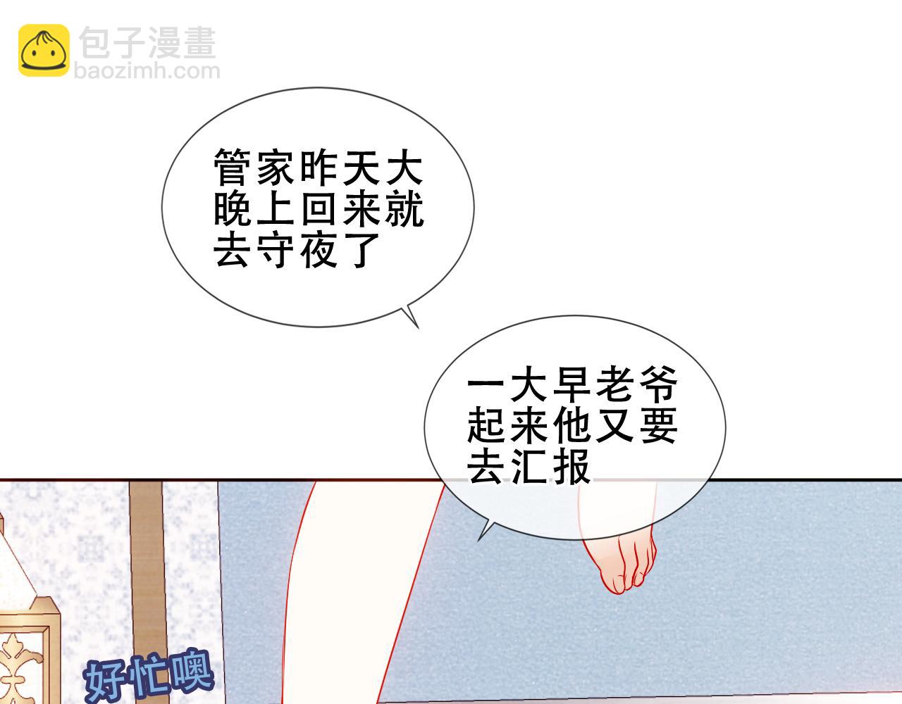 第30话 睡着了(1/2)-第32话