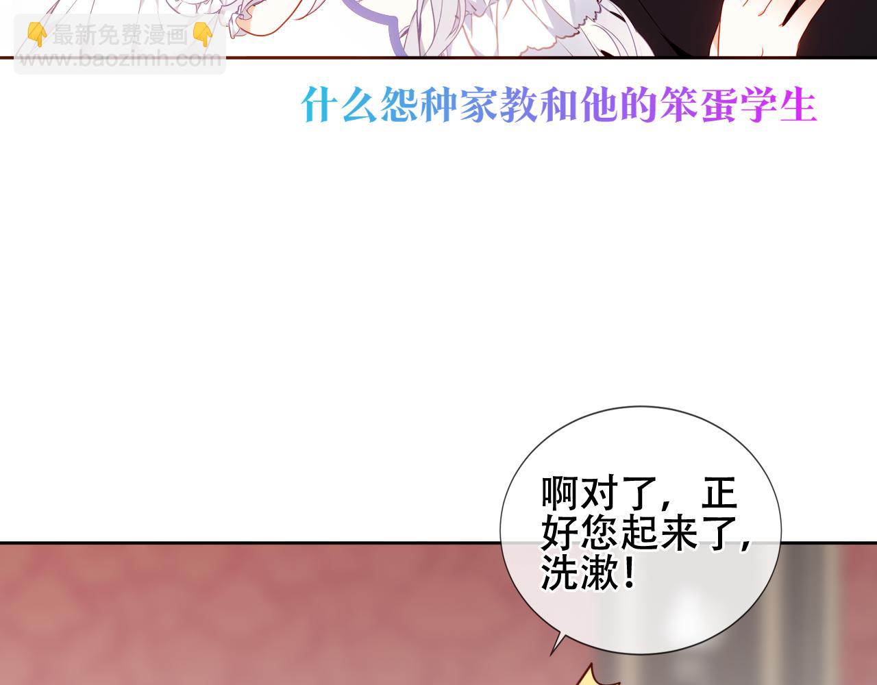 第30话 睡着了(1/2)-第32话