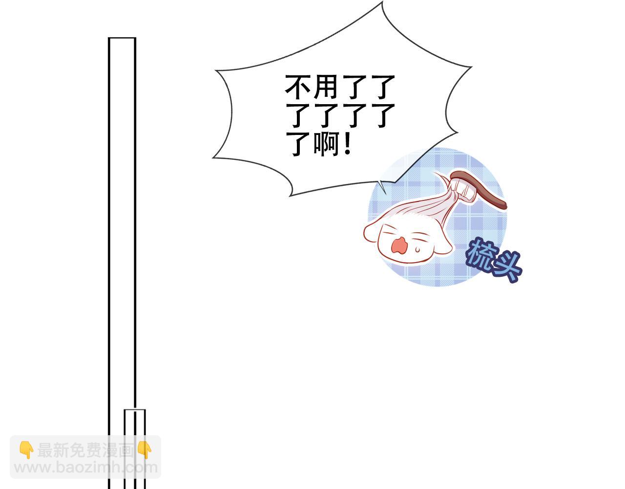 第30话 睡着了(1/2)-第32话