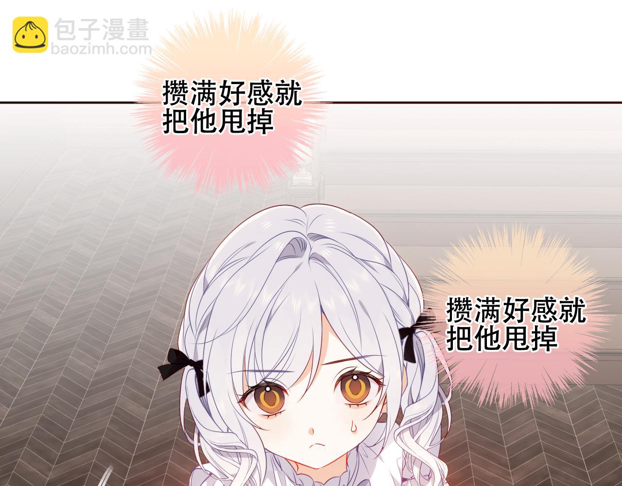 第30话 睡着了(1/2)-第32话