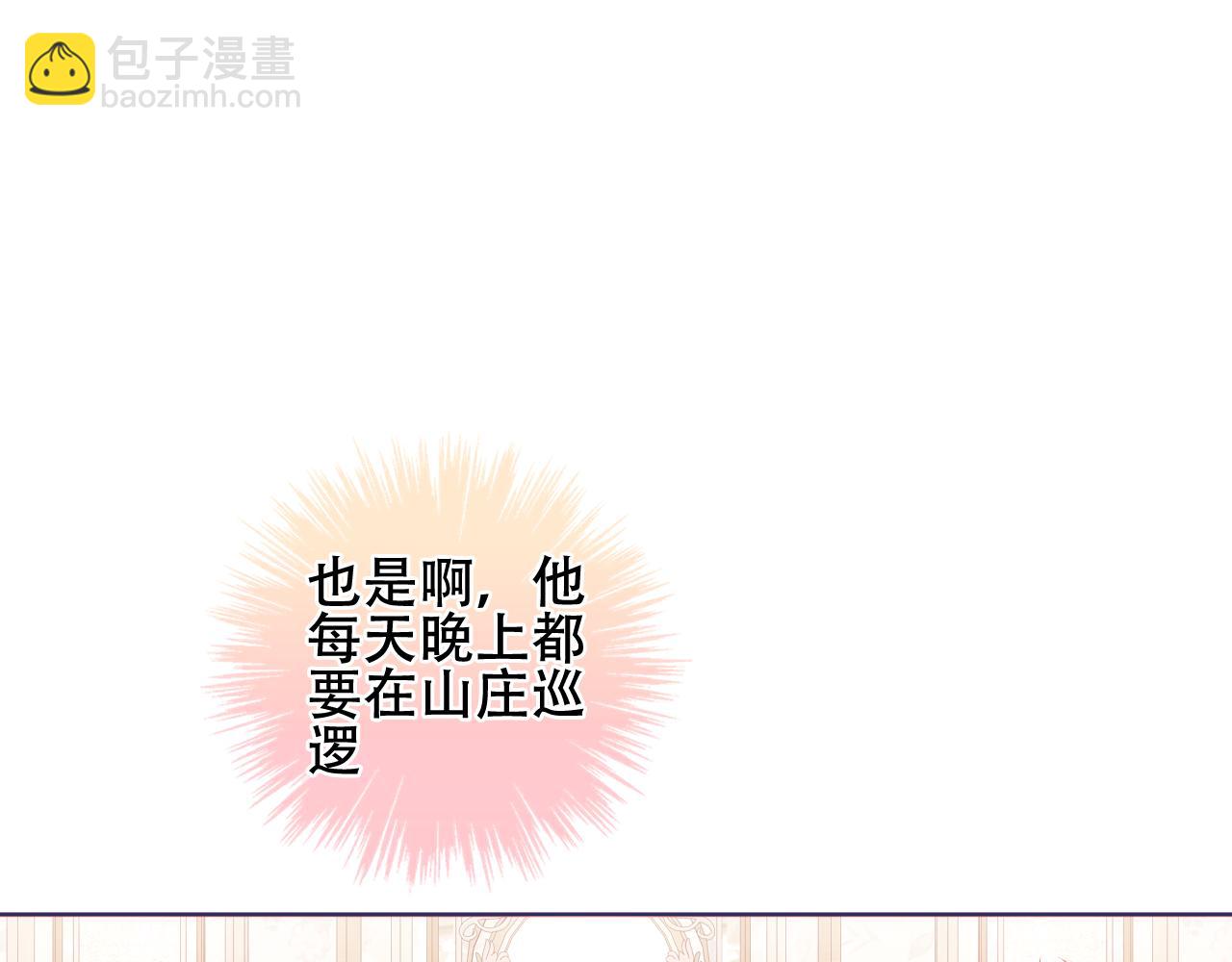 第30话 睡着了(1/2)-第32话