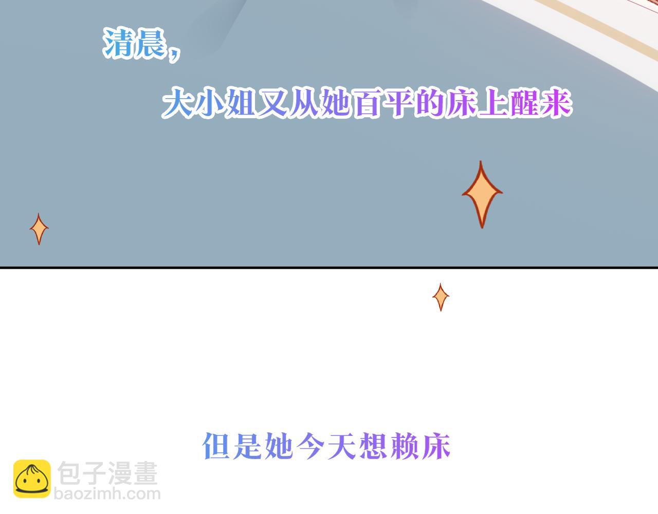 第30话 睡着了(1/2)-第32话