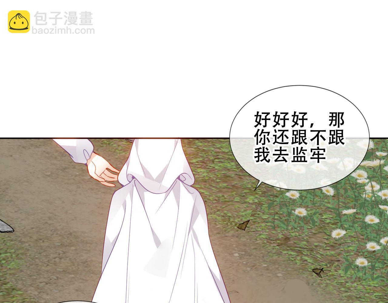 第36话 &ldquo;少爷&rdquo;(1/2)-第38话