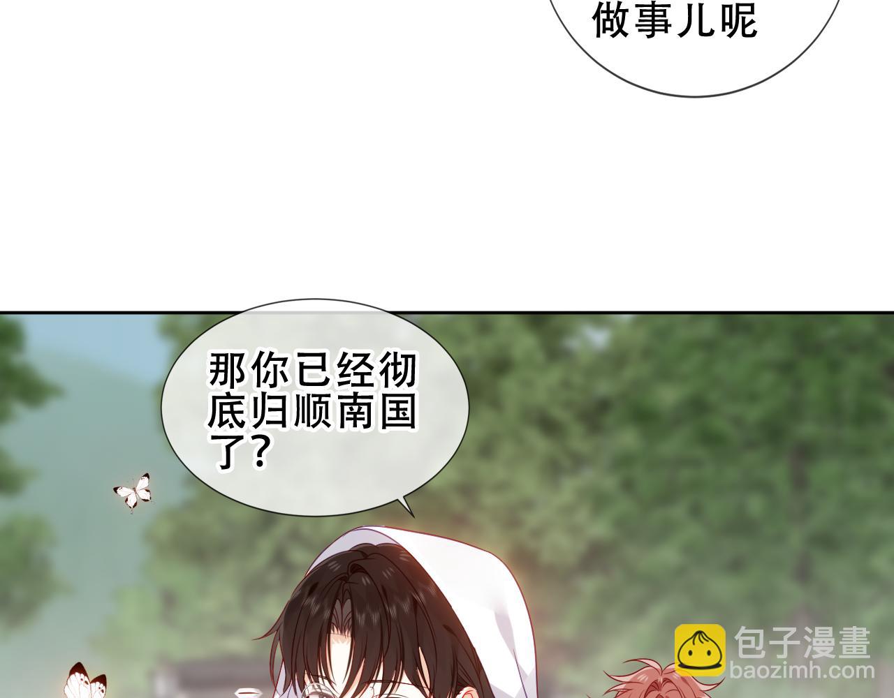 第36话 &ldquo;少爷&rdquo;(1/2)-第38话