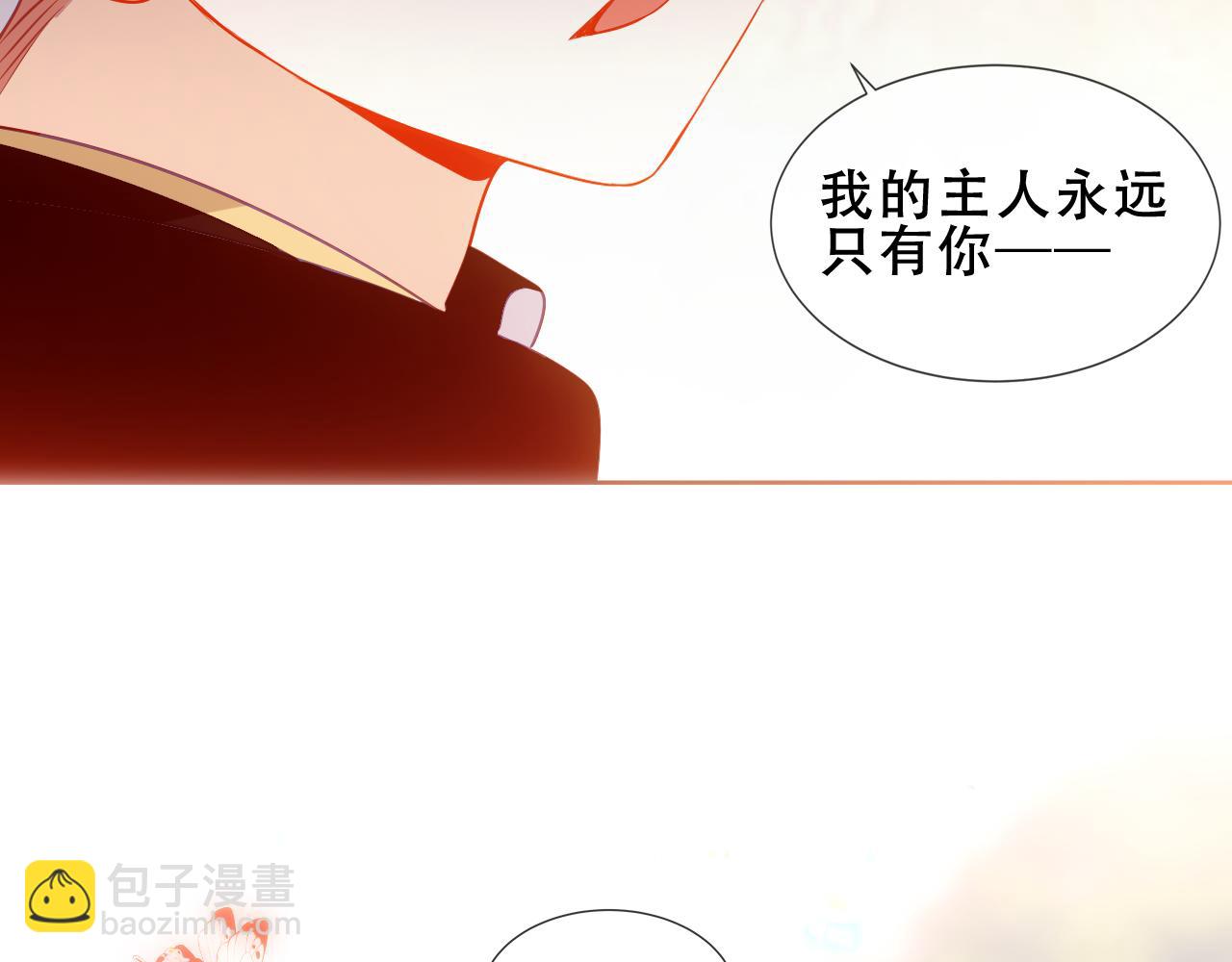 第36话 &ldquo;少爷&rdquo;(1/2)-第38话