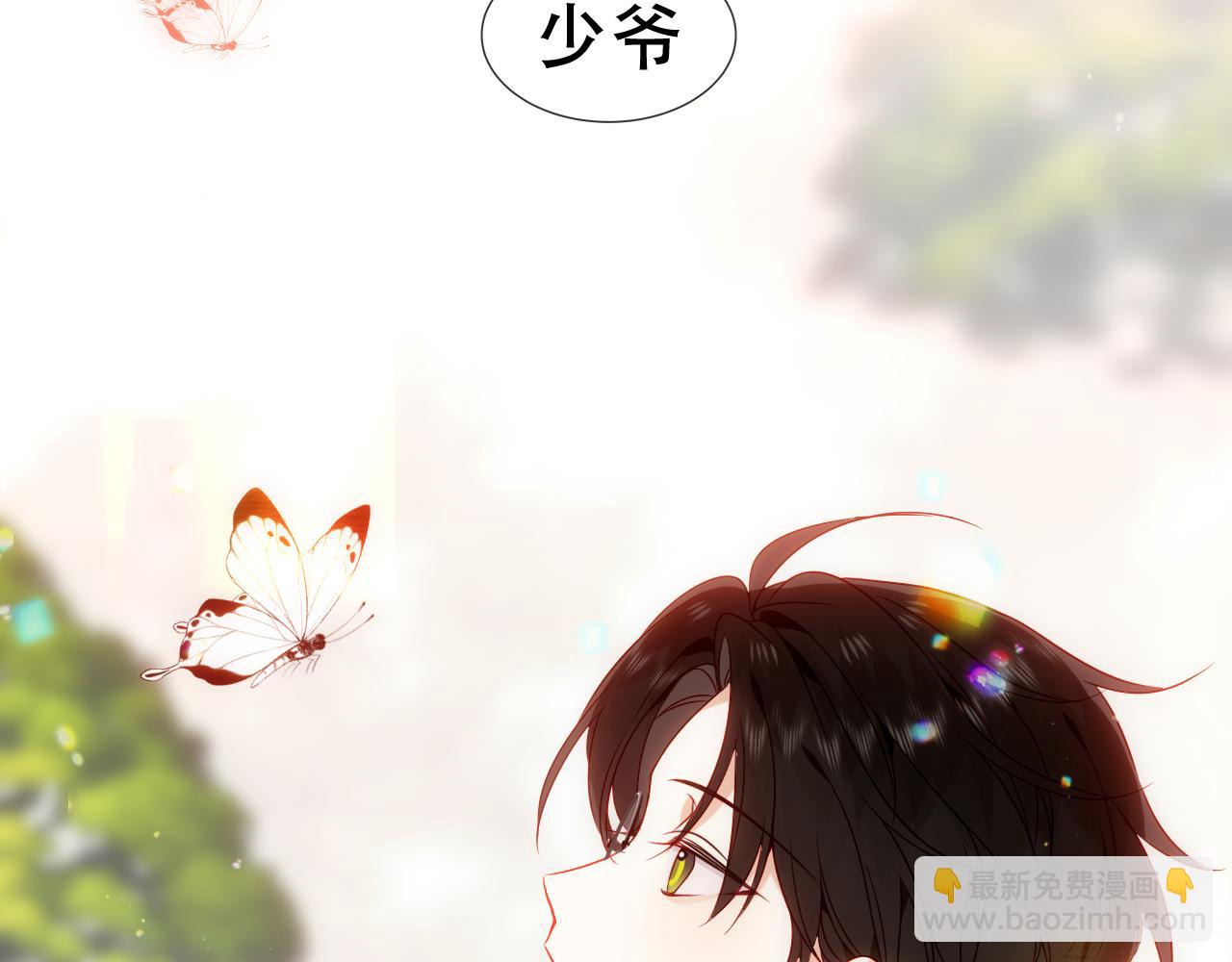 第36话 &ldquo;少爷&rdquo;(1/2)-第38话